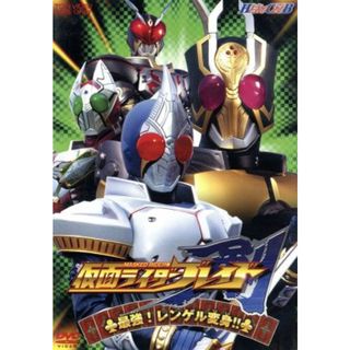 ＨＥＲＯ　ＣＬＵＢ　仮面ライダー剣　ＶＯＬ．２　最強！レンゲル変身！！