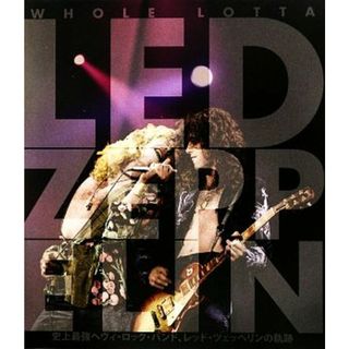 ＷＨＯＬＥ　ＬＯＴＴＡ　ＬＥＤ　ＺＥＰＰＥＬＩＮ 史上最強のヘヴィ・ロック・バンド、レッド・ツェッペリンの軌跡／ジョンブリーム【著】，上西園誠【訳】(アート/エンタメ)