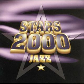 ＳＴＡＲＳ　２０００　ＪＡＺＺ(ジャズ)