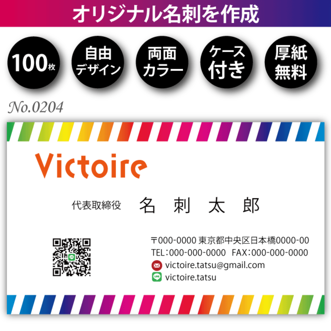 オリジナル名刺作成 100枚 両面フルカラー 紙ケース付 No.0204 その他のその他(オーダーメイド)の商品写真