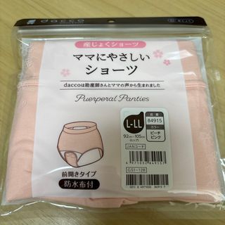 オオサキメディカル(Osaki Medical)のdacco 産褥ショーツ(マタニティ下着)