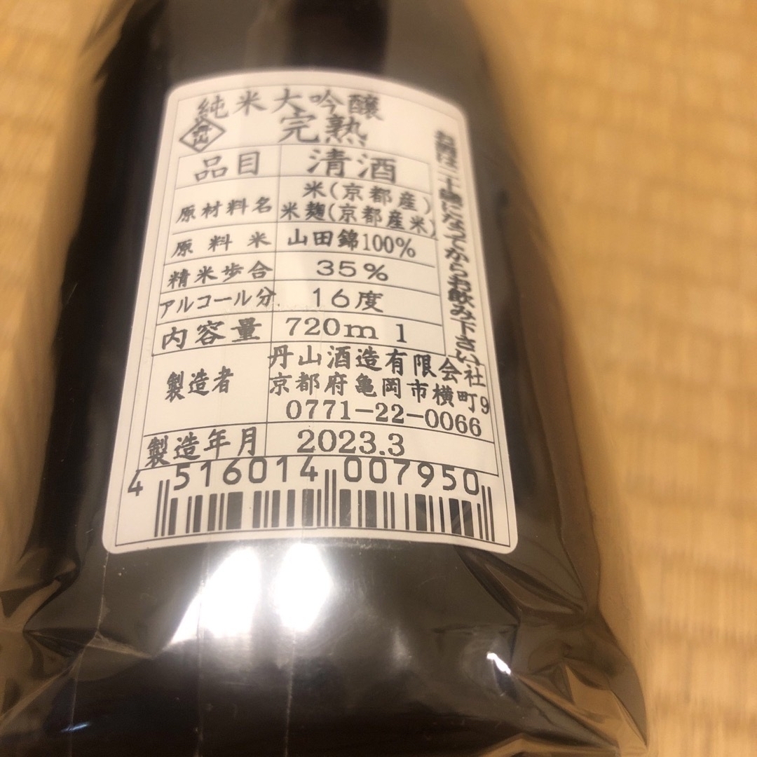 丹山酒造　純米大吟醸酒　完熟　720ml 食品/飲料/酒の酒(日本酒)の商品写真