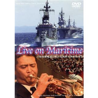 Ｌｉｖｅ　ｏｎ　Ｍａｒｉｔｉｍｅ　自衛隊観艦式と海上自衛隊音楽隊演奏会(趣味/実用)