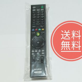 ソニー(SONY)の★【送料無料】未使用品！SONY ソニー★純正リモコン★RM-MCE50D(PC周辺機器)