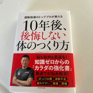 漆黒の猫様専用⭐︎１０年後、後悔しない体のつくり方(趣味/スポーツ/実用)