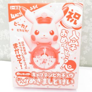 ポケモン - ポケットモンスター 置時計 キャプテンピカチュウ おしゃべりめざましどけい 目覚まし時計 アラーム付き 小学一年生4月号付録 未使用品