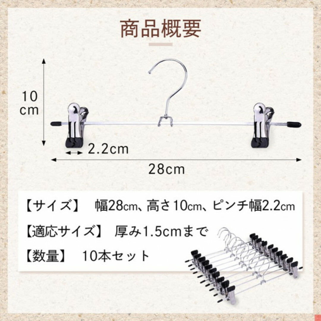 クリップハンガー10本 ハンガー ズボン パンツ スカート ステンレス クリップ インテリア/住まい/日用品の収納家具(押し入れ収納/ハンガー)の商品写真