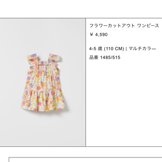 ザラキッズ(ZARA KIDS)のzarakids ワンピース(ワンピース)