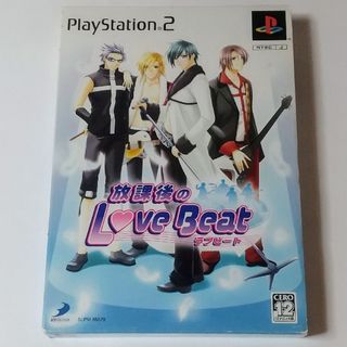 プレイステーション2(PlayStation2)のPS2 放課後のラブビート(家庭用ゲームソフト)