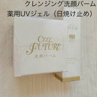 CELL FUTURE - セルフューチャー 洗顔バーム<クレンジング・洗顔料>90g・薬用UVジェル40g