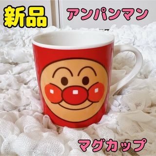 アンパンマン(アンパンマン)の【新品】アンパンマン マグカップ 陶器コップ アミューズメント景品 冷温対応(マグカップ)