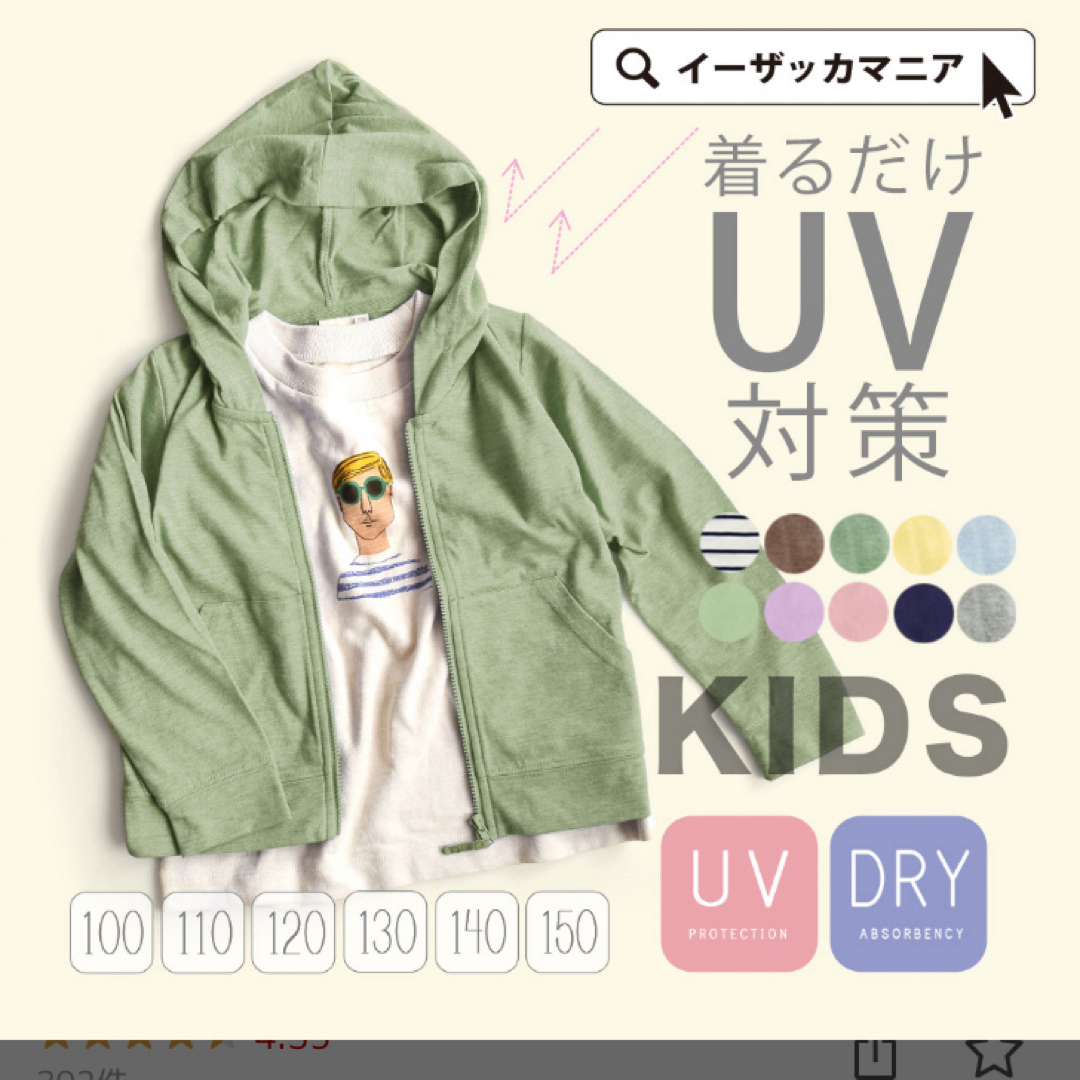 新品 150センチ UVカットパーカー キッズ/ベビー/マタニティのキッズ服女の子用(90cm~)(カーディガン)の商品写真