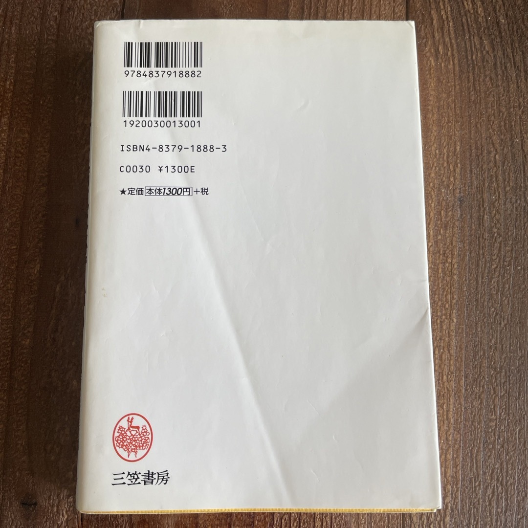 体の老廃物・毒素を出すと病気は必ず治る エンタメ/ホビーの本(健康/医学)の商品写真