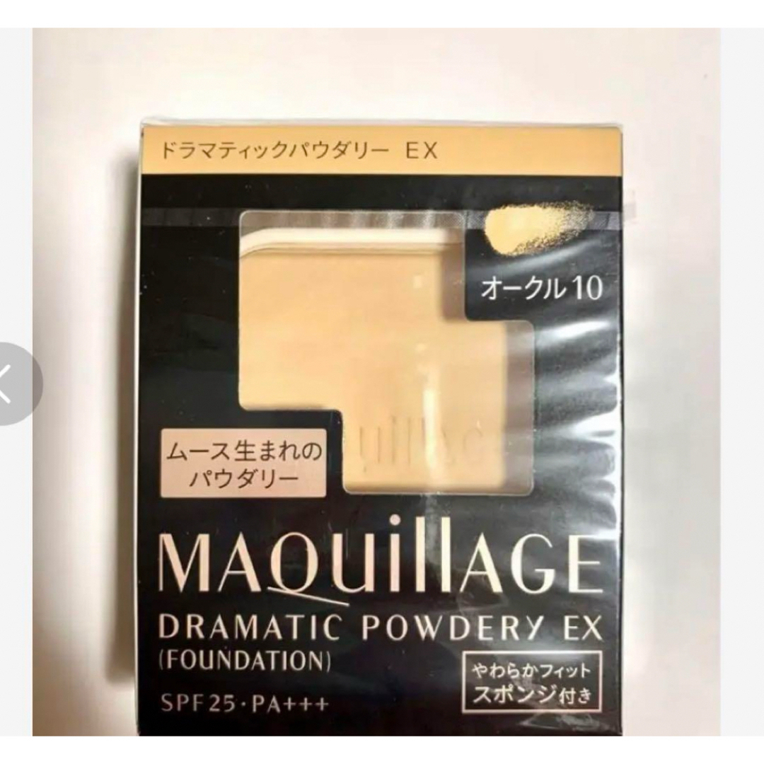 MAQuillAGE(マキアージュ)の【4/17迄お得】マキアージュドラマティックパウダリーEXオークル10レフィル コスメ/美容のベースメイク/化粧品(ファンデーション)の商品写真