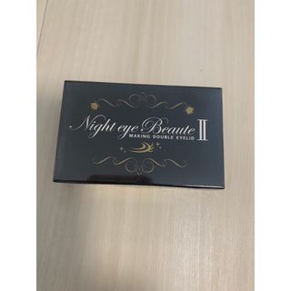 ナイトアイボーテ(nighteyebeaute)の新品　NEWナイトアイボーテ　アイメイクアップ  (アイテープ)