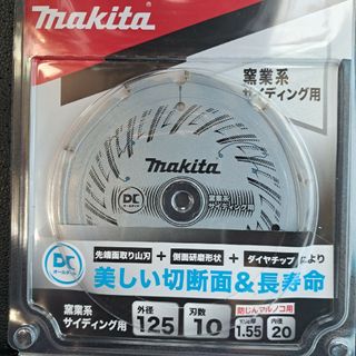 マキタ(Makita)のマキタ窯業系サイディングソー(工具/メンテナンス)