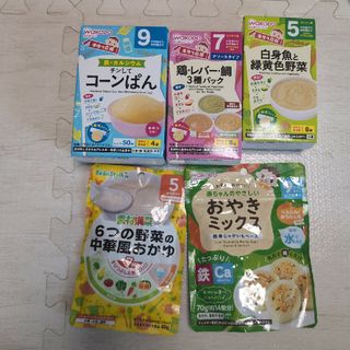 ワコウドウ(和光堂)の離乳食＊おやきミックス・おかゆ・コーンぱん・鶏レバー鯛・白身魚と緑黄色野菜(その他)