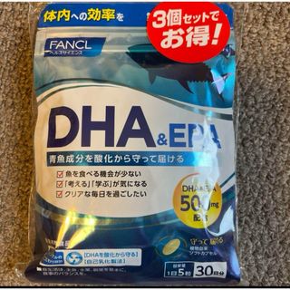 ファンケル(FANCL)のFANCL DHA EPA セット販売(その他)