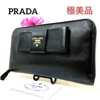 プラダ(PRADA)の✨極美品✨PRADA プラダ◆黒ブラック◆長財布◆ゴールドロゴ◆フルレザー(財布)