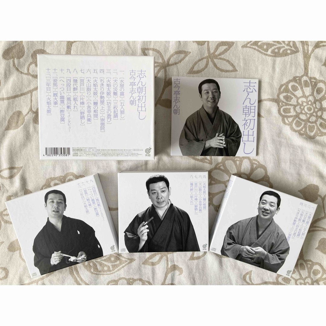 古今亭志ん朝 落語CD12枚組「志ん朝初出し」 エンタメ/ホビーのCD(演芸/落語)の商品写真