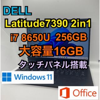 DELL - タッチパネル 付　8世代 i7 8650U 16G 256G Windows11