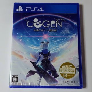 プレイステーション4(PlayStation4)のPS4 コーゲン COGEN：大鳥こはくと刻の剣(家庭用ゲームソフト)