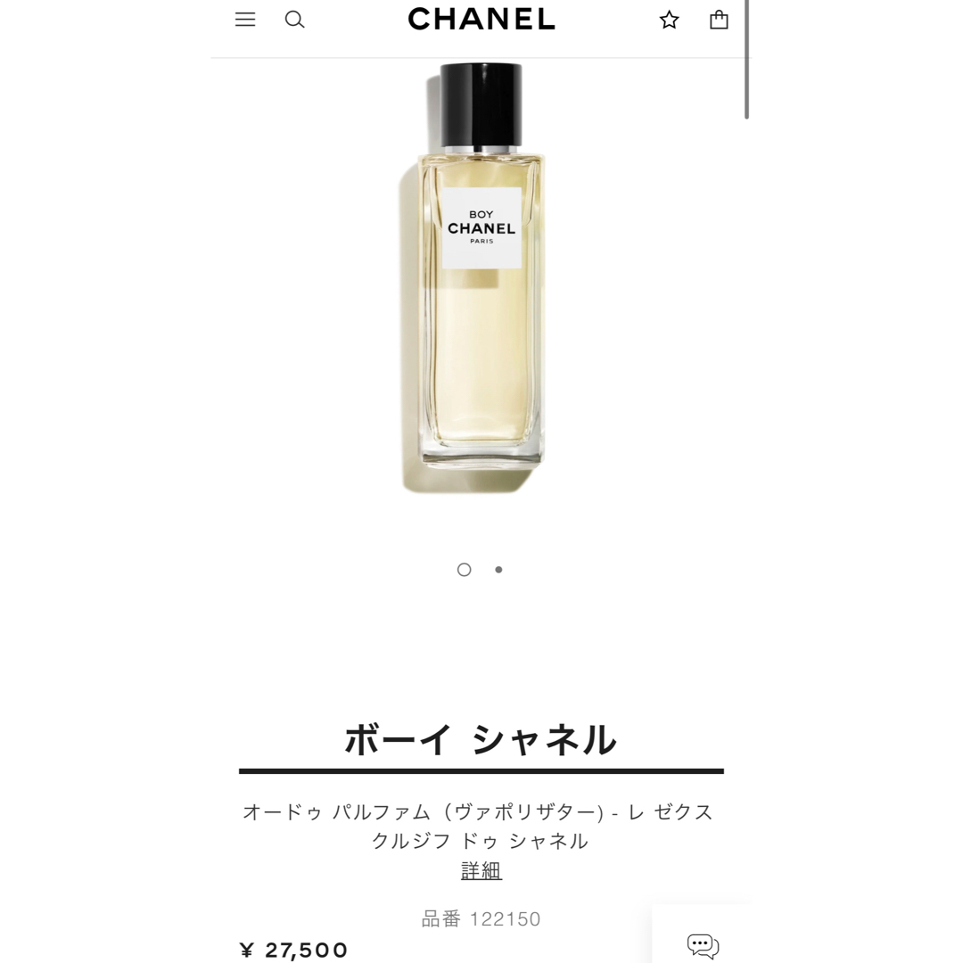 CHANEL(シャネル)の【未使用に近い】ボーイ シャネル オードゥ パルファム 75ml コスメ/美容の香水(ユニセックス)の商品写真