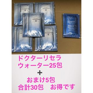 ドクターリセラ　ピュアモイスチャーウォーター25包+おまけ5包合計30包お得！