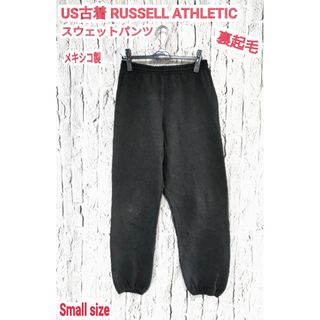 ラッセルアスレティック(Russell Athletic)のUS古着 ラッセルアスレティック スウェットパンツ 裏起毛 Small(その他)