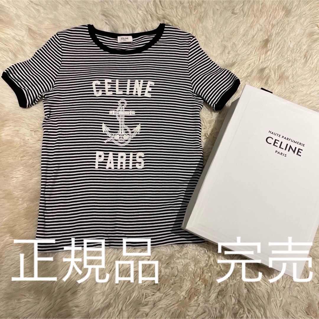 celine(セリーヌ)の完売品【人気】CELINE トリオンフ ボーダー Tシャツ S 未使用　リンガー レディースのトップス(Tシャツ(半袖/袖なし))の商品写真