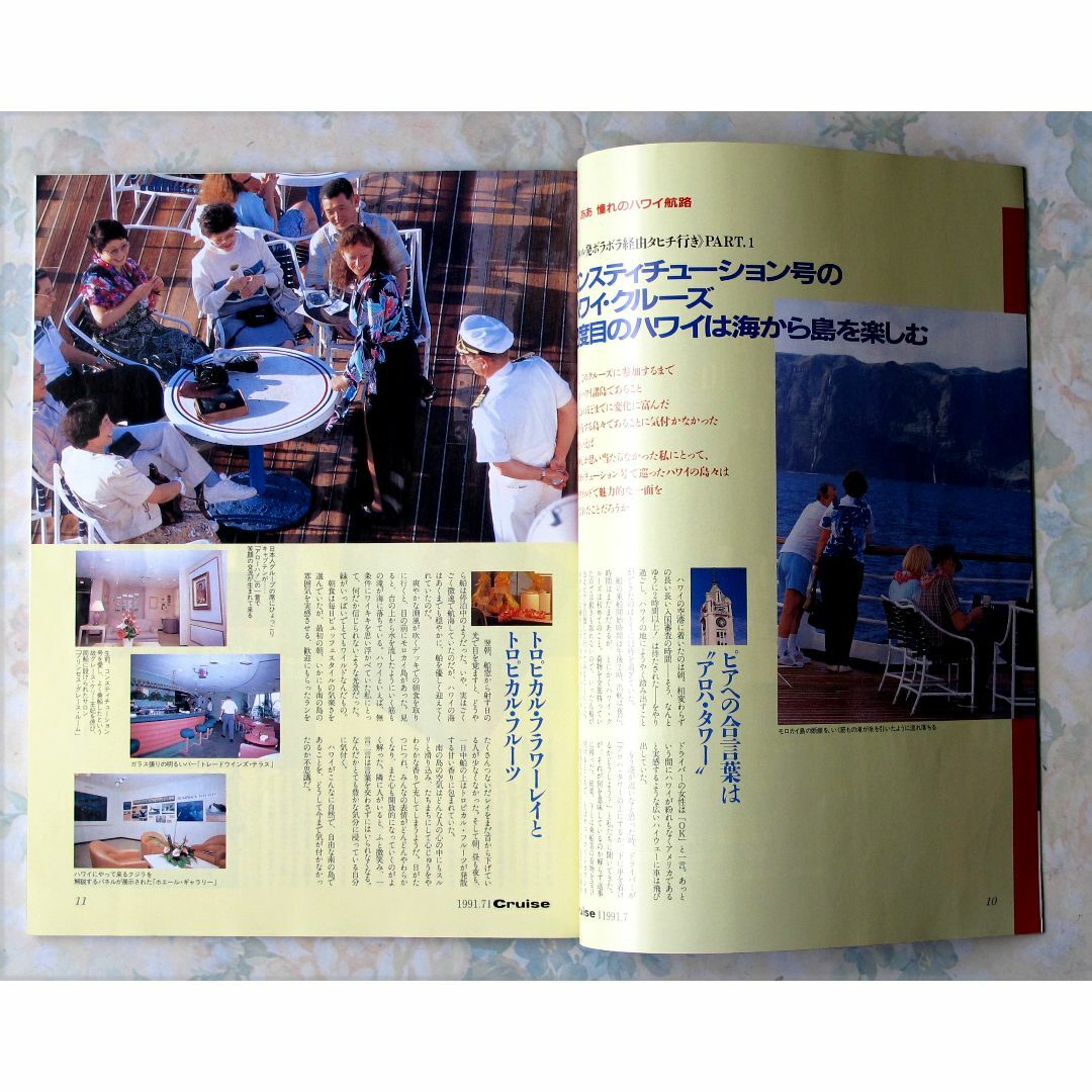雑誌　Cruise　2冊セット　中古　 エンタメ/ホビーの雑誌(趣味/スポーツ)の商品写真