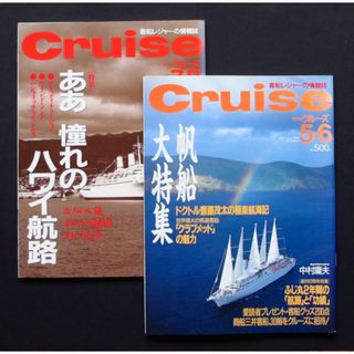 雑誌　Cruise　2冊セット　中古　(趣味/スポーツ)