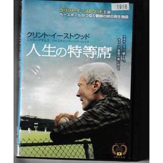 KD 1176  人生の特等席　中古DVD(外国映画)