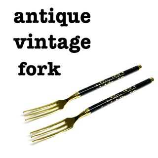 美品【 antique アンティーク 】レトロフォーク　フルーツフォーク　金彩(カトラリー/箸)