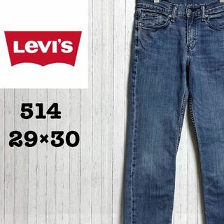 リーバイス(Levi's)のリーバイス　514　デニム　ジーンズ　ジーパン　ジッパーフライ　29/30(デニム/ジーンズ)