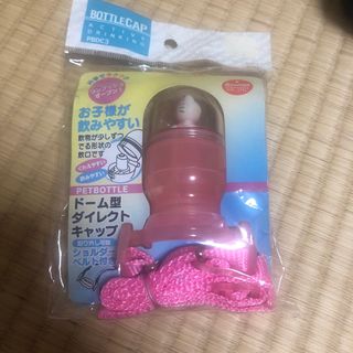 サンリオ(サンリオ)の新品　ハローキティー　ストロー　キャップ(水筒)