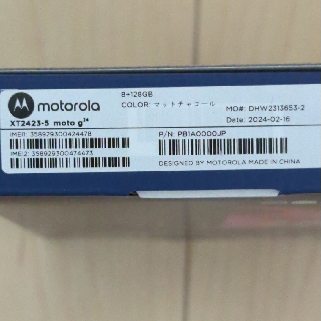 Motorola(モトローラ)のmoto g24 【新品未使用】マットチャコール スマホ/家電/カメラのスマートフォン/携帯電話(スマートフォン本体)の商品写真