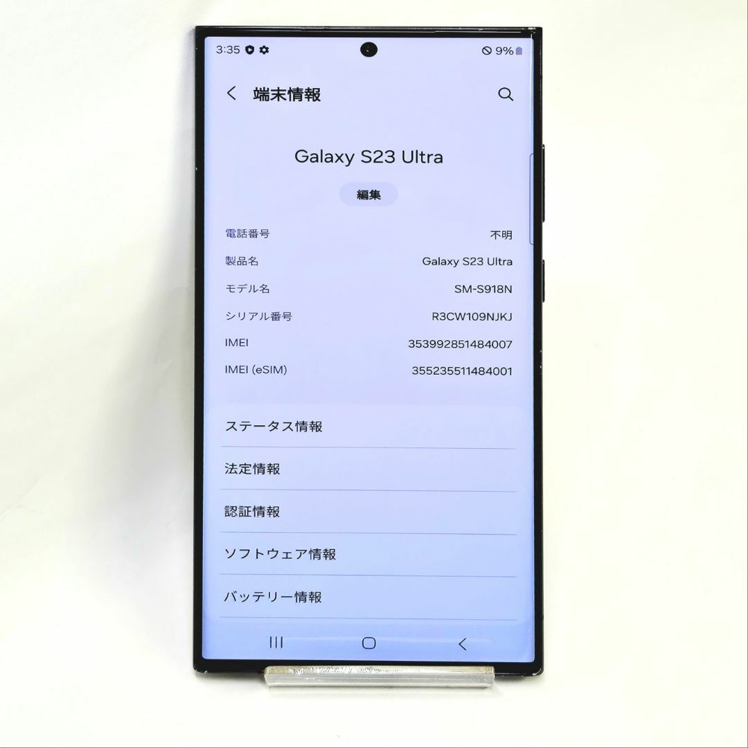 SAMSUNG(サムスン)のGalaxy S23 Ultra 512GB ブラック SIMフリー 【良品】 スマホ/家電/カメラのスマートフォン/携帯電話(スマートフォン本体)の商品写真