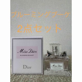 Christian Dior - 【ほぼ未使用品】ミスディオール ブルーミングブーケ 30ml