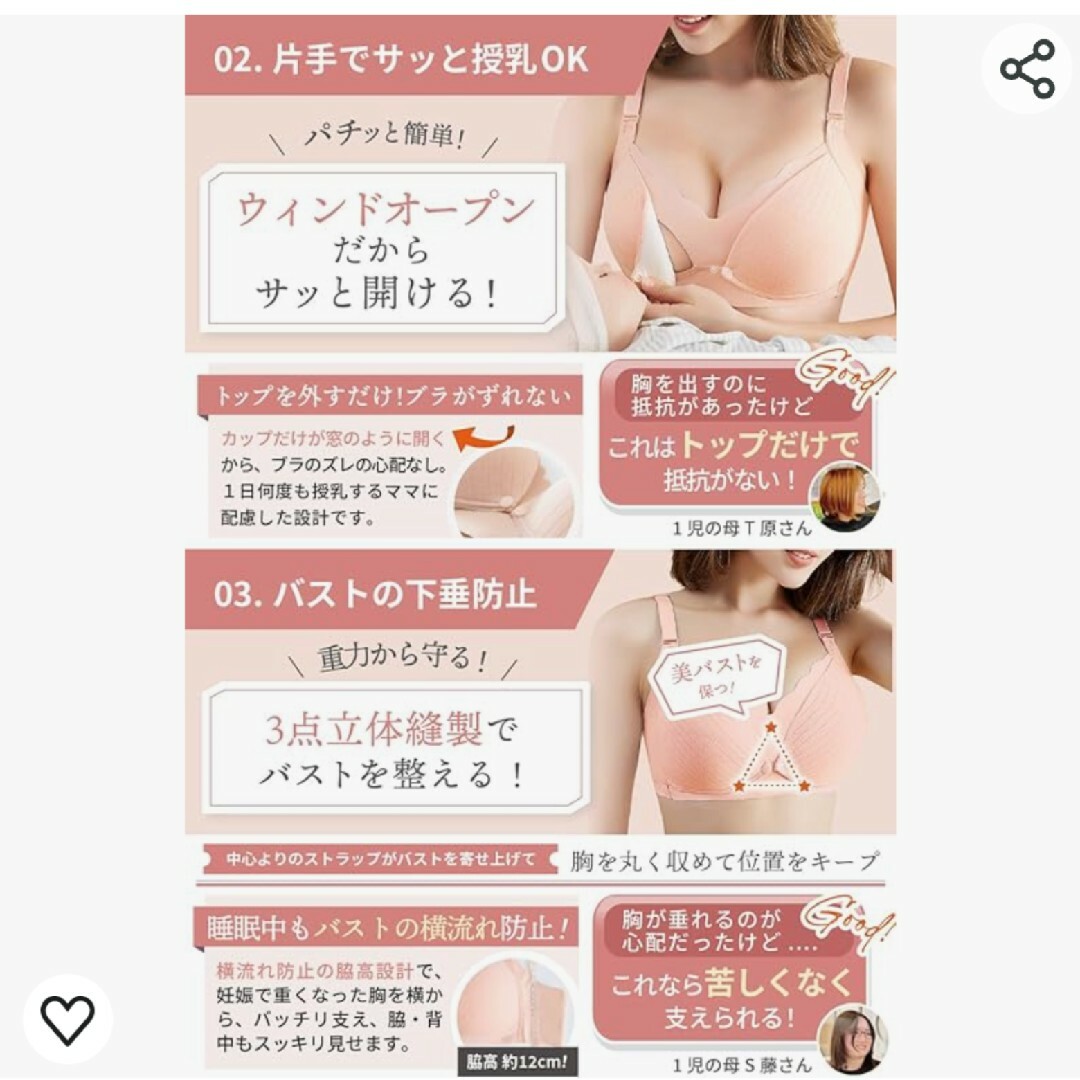 ＃マタニティ　授乳ブラ　3点セット キッズ/ベビー/マタニティのマタニティ(マタニティ下着)の商品写真