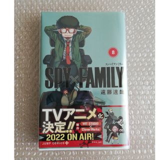 ＳＰＹ×ＦＡＭＩＬＹ  8(その他)