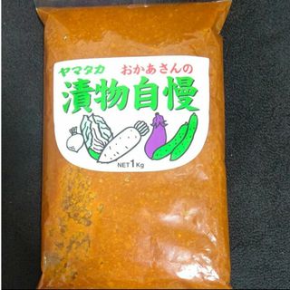 ヤマタカ おかあさんの漬物自慢 1kg(漬物)