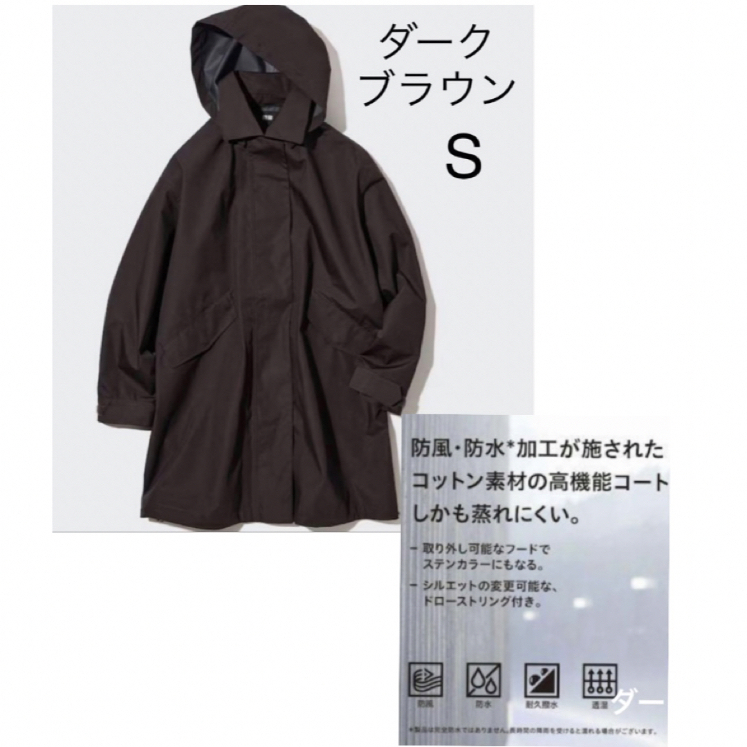 UNIQLO(ユニクロ)のユニクロ ブロックテックコート レディースのジャケット/アウター(ロングコート)の商品写真