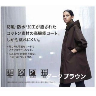 ユニクロ(UNIQLO)のユニクロ ブロックテックコート(ロングコート)