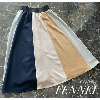 スコットクラブ(SCOT CLUB)の【ほぼ未使用品】　FENNEL フェンネル　ロングフレアスカート　大人気商品(ロングスカート)