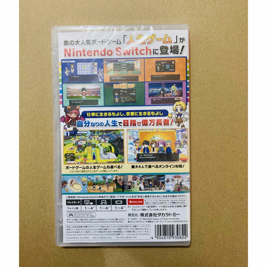 Nintendo Switch(ニンテンドースイッチ)の◾️新品未開封 人生ゲーム for Nintendo Switch エンタメ/ホビーのゲームソフト/ゲーム機本体(家庭用ゲームソフト)の商品写真