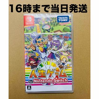 ニンテンドースイッチ(Nintendo Switch)の◾️新品未開封 人生ゲーム for Nintendo Switch(家庭用ゲームソフト)