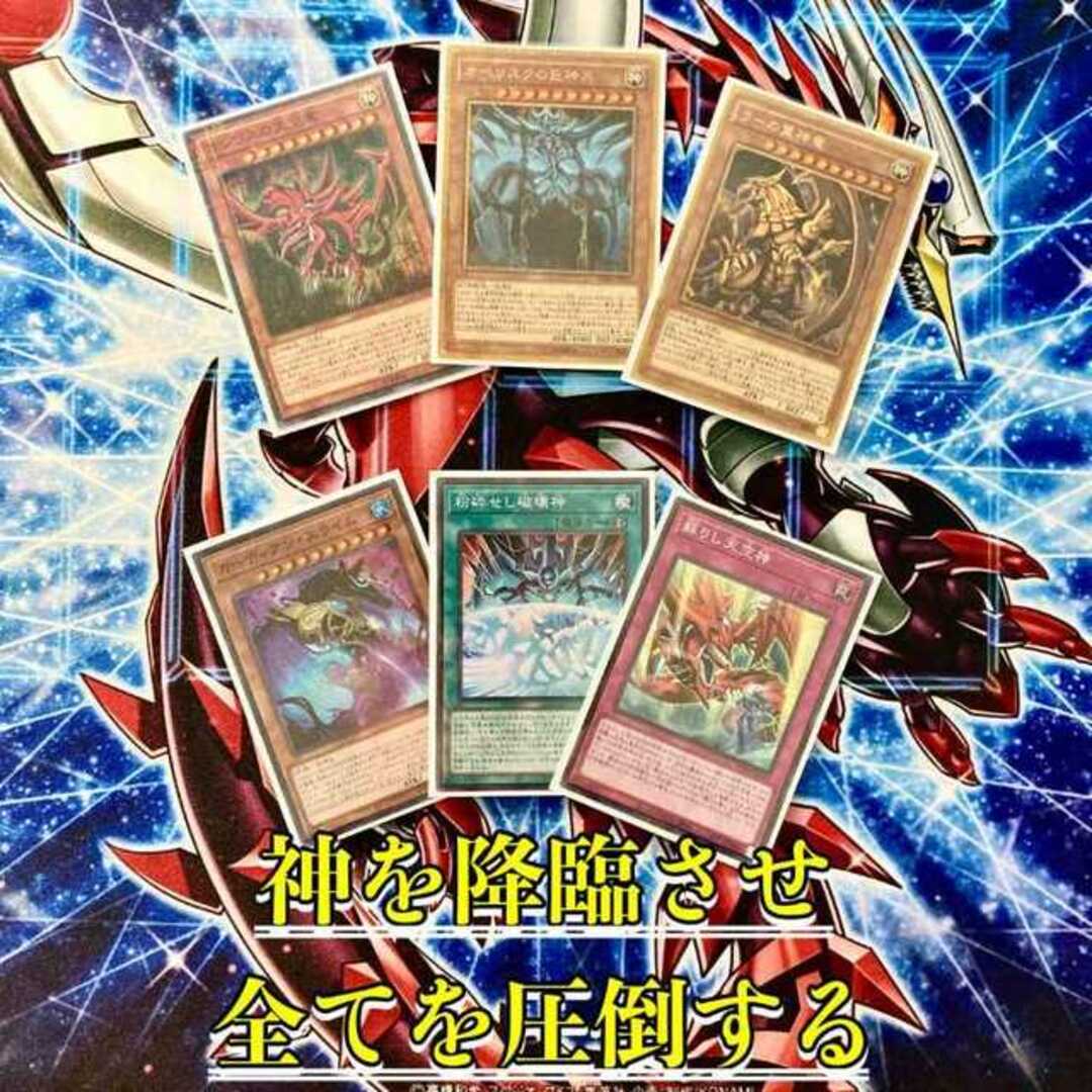 遊戯王(ユウギオウ)の本格構築 【三幻神】 デッキ&EX15枚&二重スリーブ オシリスの天空竜 オベリスクの巨神兵 ラーの翼神竜 ガーディアンスライム 古の呪文 蘇りし天空神 エンタメ/ホビーのトレーディングカード(Box/デッキ/パック)の商品写真