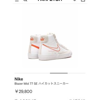 ナイキ(NIKE)のナイキ　ハイカットスニーカー(スニーカー)