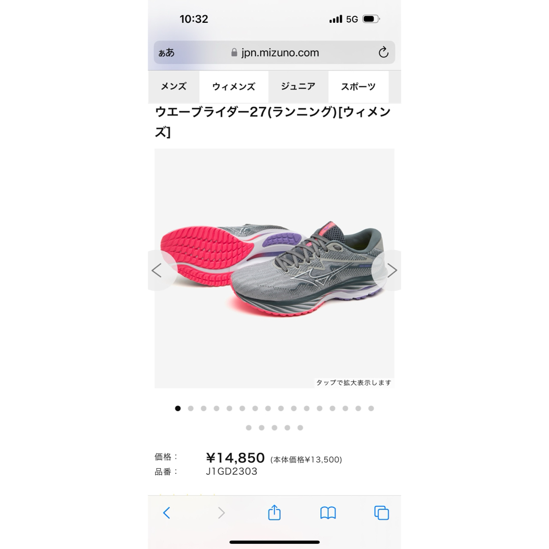 MIZUNO(ミズノ)のミズノ　ウエーブライダー27 グレー24センチ レディースの靴/シューズ(スニーカー)の商品写真